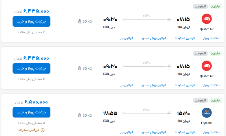 قیمت بلیط هواپیما تهران-دبی، امروز ۲۷ شهریور ۱۴۰۳