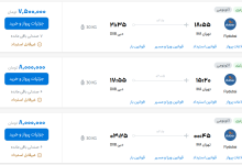 قیمت بلیط هواپیما تهران-دبی، امروز ۲۸ شهریور ۱۴۰۳