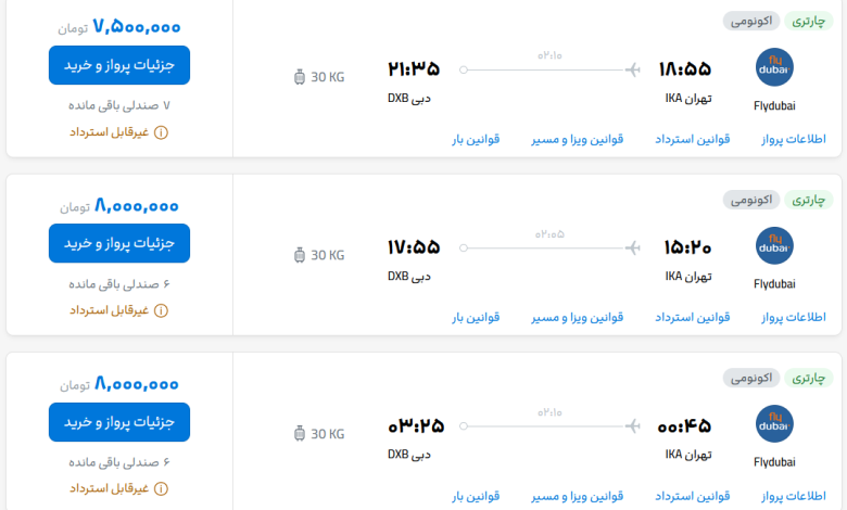 قیمت بلیط هواپیما تهران-دبی، امروز ۲۸ شهریور ۱۴۰۳