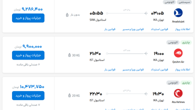 قیمت بلیط هواپیما تهران-استانبول، امروز ۲۸ شهریور ۱۴۰۳