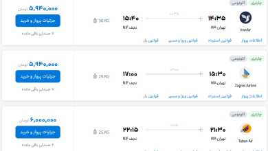 قیمت بلیط هواپیما تهران-نجف، امروز ۲۸ شهریور ۱۴۰۳