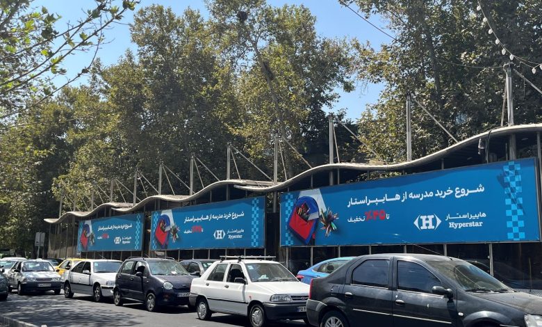 تخفیف، سرگرمی و جایزه در کمپین «بازگشت به مدرسه» فروشگاه‌های هایپراستار