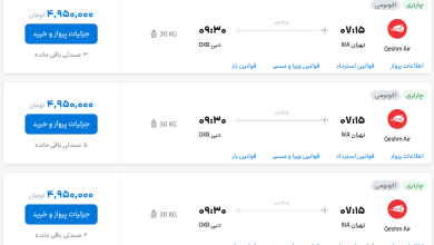 قیمت بلیط هواپیما تهران-دبی، امروز ۲۹ شهریور ۱۴۰۳