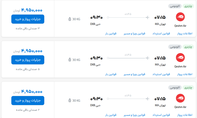 قیمت بلیط هواپیما تهران-دبی، امروز ۲۹ شهریور ۱۴۰۳