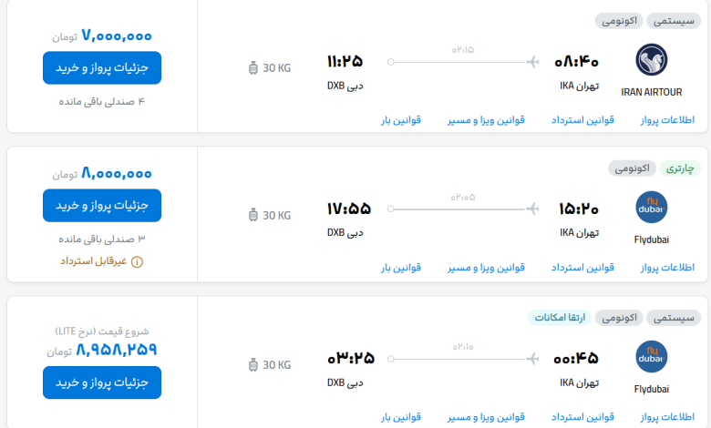 قیمت بلیط هواپیما تهران-دبی، امروز ۱ شهریور ۱۴۰۳