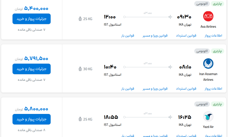 قیمت بلیط هواپیما تهران-استانبول، امروز ۱ مهر ۱۴۰۳