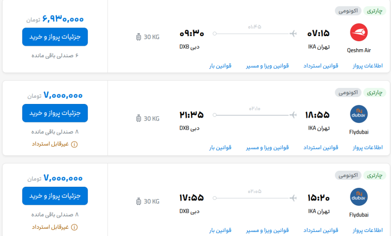 قیمت بلیط هواپیما تهران-دبی، امروز ۲ شهریور ۱۴۰۳