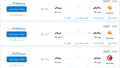 قیمت بلیط هواپیما تهران-نجف، امروز ۲ مهر ۱۴۰۳