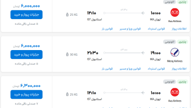 قیمت بلیط هواپیما تهران-استانبول، امروز ۲ مهر ۱۴۰۳