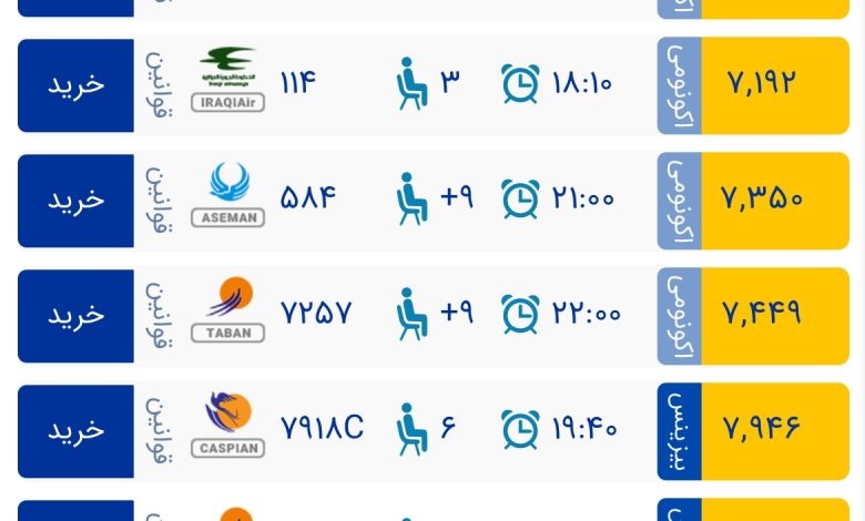 قیمت بلیط هواپیما تهران-نجف، امروز ۴ مهر ۱۴۰۳
