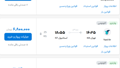 قیمت بلیط هواپیما تهران-استانبول، امروز ۷ مهر ۱۴۰۳