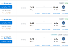 قیمت بلیط هواپیما تهران-دبی، امروز ۸ مهر ۱۴۰۳