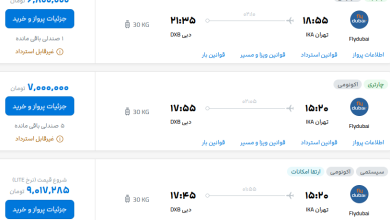 قیمت بلیط هواپیما تهران-دبی، امروز ۸ مهر ۱۴۰۳