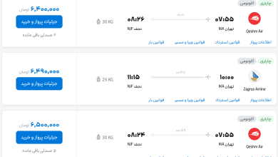 قیمت بلیط هواپیما تهران-نجف، امروز ۹ مهر ۱۴۰۳