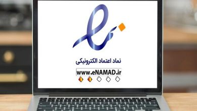 صدور ۳۹ هزار اینماد در پنج ماهه نخست سال ۱۴۰۳ - هشت صبح