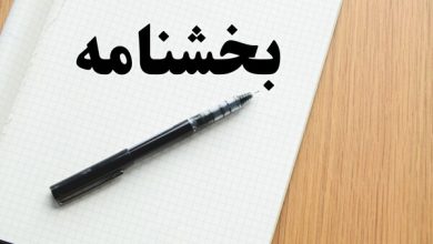 دستورالعمل اجرایی نحوه امهال مطالبات مؤسسات اعتباری ابلاغ شد - هشت صبح