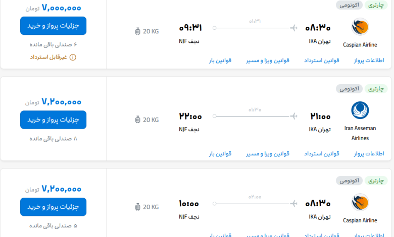 قیمت بلیط هواپیما تهران-نجف، امروز ۱۰ مهر ۱۴۰۳