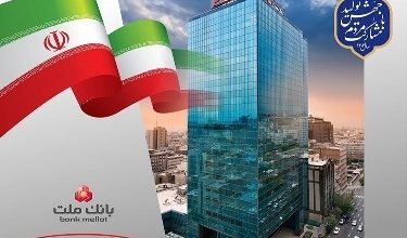 رشد 27 درصدی مانده تسهیلات بانک ملت در پایان شهریور