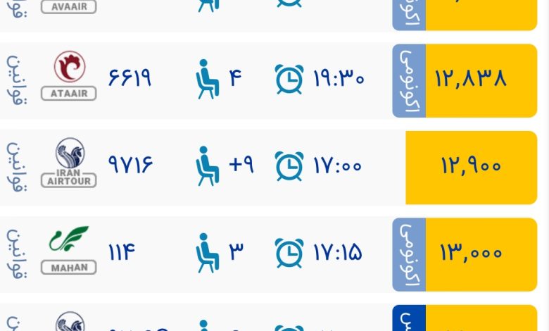 قیمت بلیط هواپیما تهران-استانبول، امروز ۱۹ مهر ۱۴۰۳