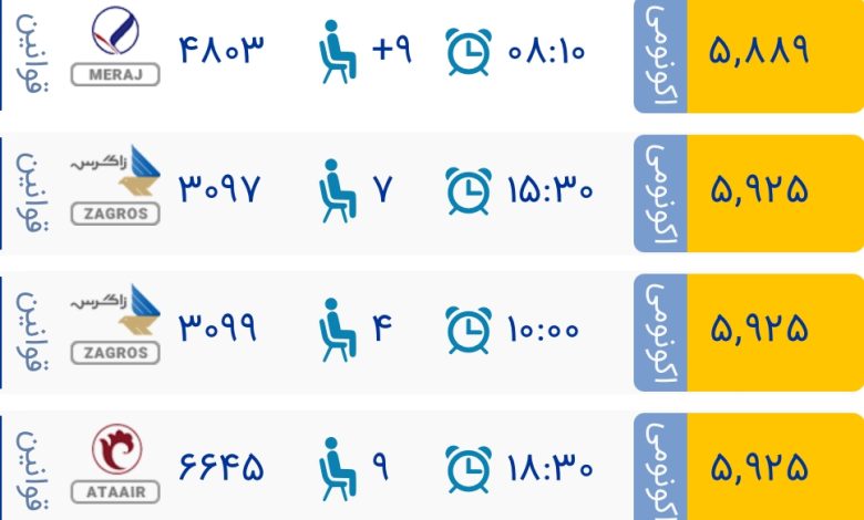 قیمت بلیط هواپیما تهران-نجف، امروز ۱۹ مهر ۱۴۰۳