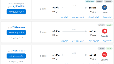 قیمت بلیط هواپیما تهران-دبی، امروز ۲۴ مهر ۱۴۰۳