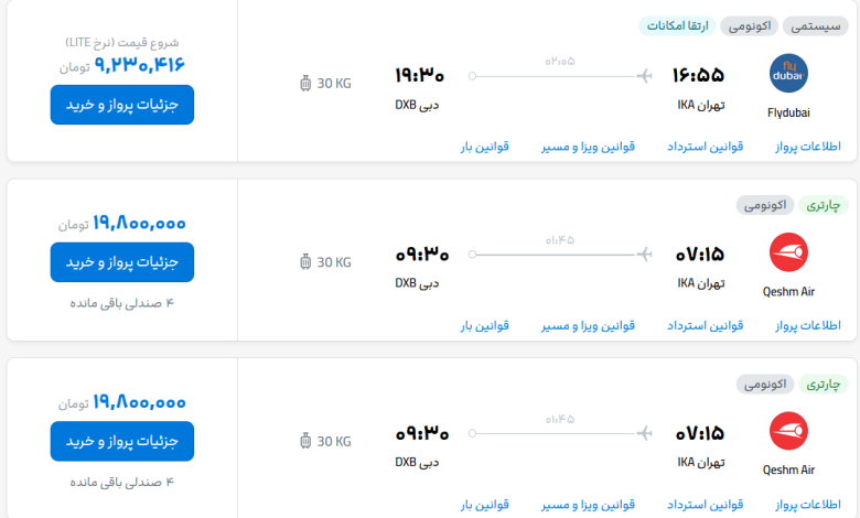 قیمت بلیط هواپیما تهران-دبی، امروز ۲۴ مهر ۱۴۰۳