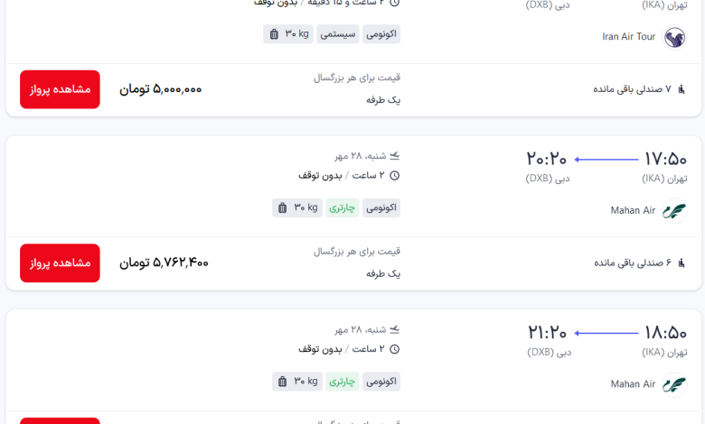 قیمت بلیط هواپیما تهران-دبی، امروز ۲۵ مهر ۱۴۰۳