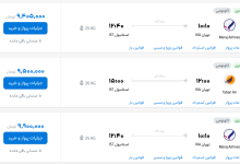 قیمت بلیط هواپیما تهران-استانبول، امروز ۲۹ مهر ۱۴۰۳