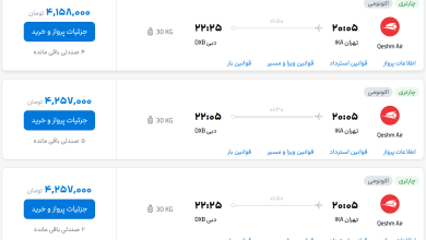 قیمت بلیط هواپیما تهران-دبی، امروز ۲۹ مهر ۱۴۰۳