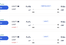 قیمت بلیط هواپیما تهران-دبی، امروز ۳۰ مهر ۱۴۰۳