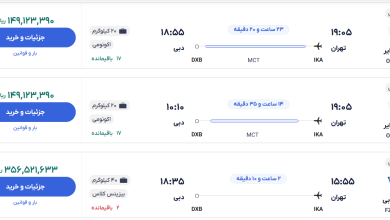 قیمت بلیط هواپیما تهران-دبی، امروز ۳ آبان ۱۴۰۳