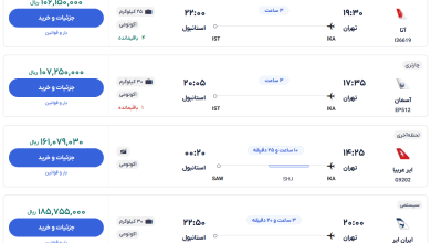 قیمت بلیط هواپیما تهران-استانبول، امروز ۳ مهر ۱۴۰۳