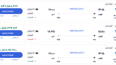 قیمت بلیط هواپیما تهران-دبی، امروز ۶ آبان ۱۴۰۳