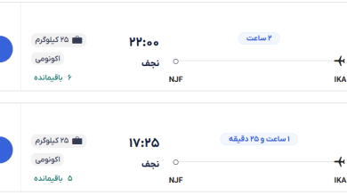 قیمت بلیط هواپیما تهران-نجف، امروز ۶ آبان ۱۴۰۳