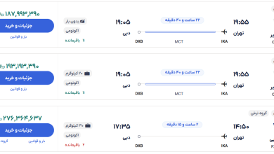 قیمت بلیط هواپیما تهران-دبی، امروز ۸ آبان ۱۴۰۳