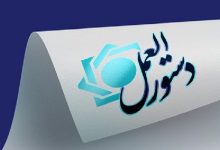 بانک مرک‍‍زی دستورالعمل جدید برای مؤسسات اعتباری را ابلاغ کرد - هشت صبح