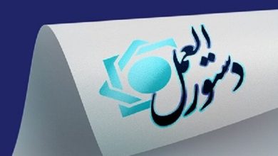 بانک مرک‍‍زی دستورالعمل جدید برای مؤسسات اعتباری را ابلاغ کرد - هشت صبح