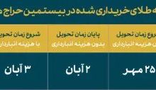 بیستمین حراج سکه دوشنبه ۱۶ مهر ماه برگزار می‌شود + جدول فرآیند