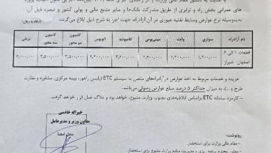 نرخ عوارض آزادراه اصفهان - شیراز ابلاغ شد