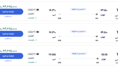 قیمت بلیط هواپیما تهران-دبی، امروز ۱۷ آبان ۱۴۰۳