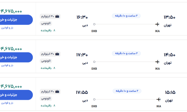 قیمت بلیط هواپیما تهران-دبی، امروز ۱۷ آبان ۱۴۰۳