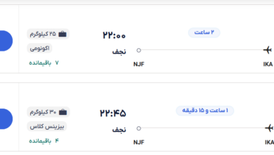 قیمت بلیط هواپیما تهران-نجف، امروز ۱۷ آبان ۱۴۰۳