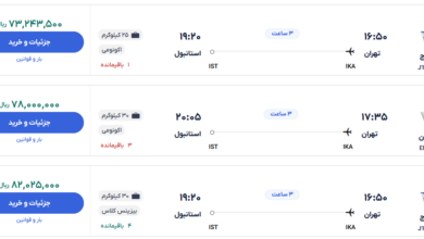 قیمت بلیط هواپیما تهران-استانبول، امروز ۱۷ آبان ۱۴۰۳