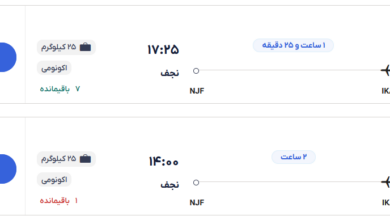 قیمت بلیط هواپیما تهران-نجف، امروز ۲۴ آبان ۱۴۰۳