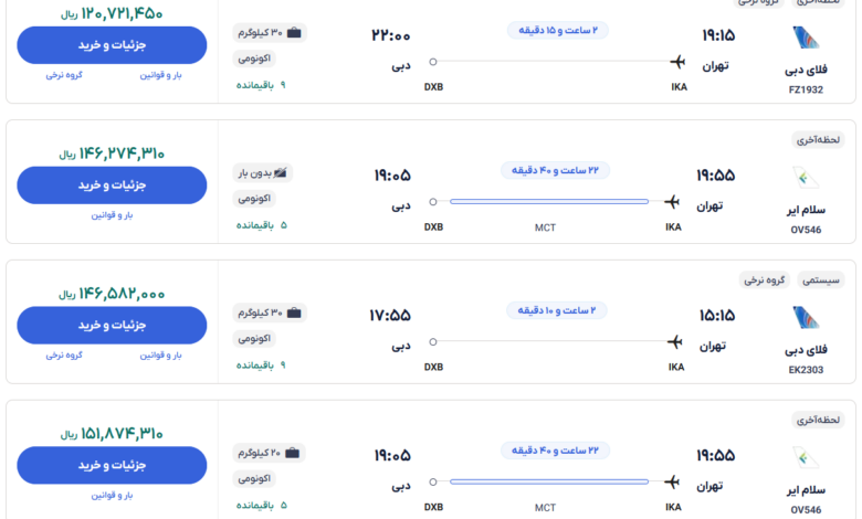 قیمت بلیط هواپیما تهران-دبی، امروز ۳۰ آبان ۱۴۰۳