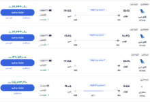 قیمت بلیط هواپیما تهران-دبی، امروز ۱ آذر ۱۴۰۳