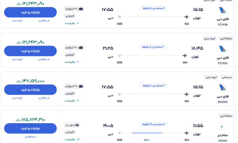 قیمت بلیط هواپیما تهران-دبی، امروز ۱ آذر ۱۴۰۳