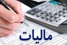 دریافت مالیات بر ارزش افزوده جدید از واردات لغو شد