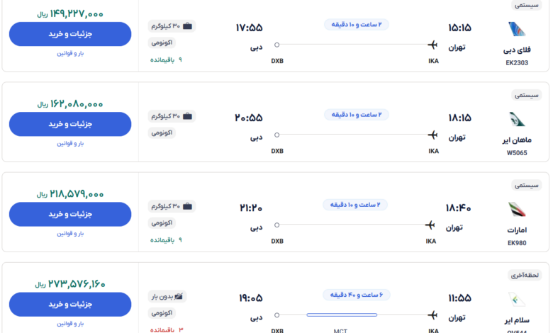 قیمت بلیط هواپیما تهران-دبی، امروز ۸ آذر ۱۴۰۳