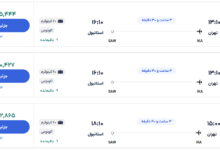 قیمت بلیط هواپیما تهران-استانبول، امروز ۸ آذر ۱۴۰۳